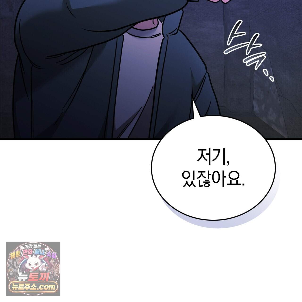 언더커버 39화 138