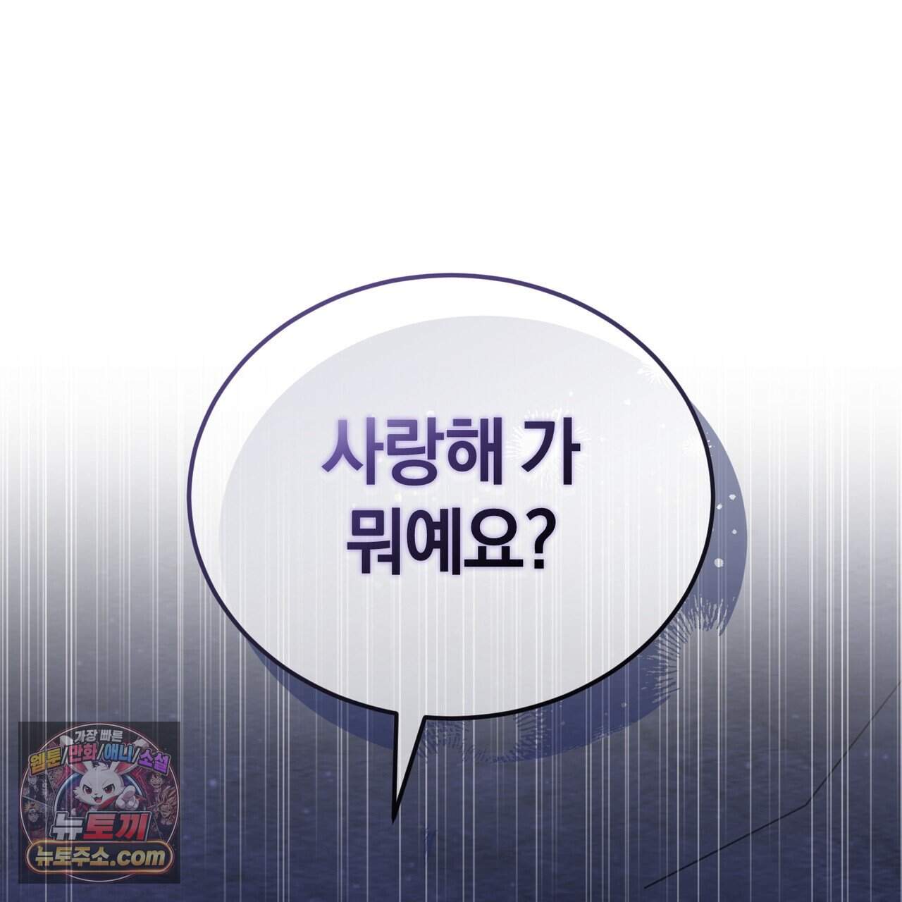 언더커버 39화 139