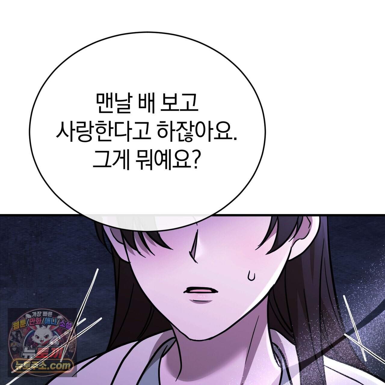 언더커버 39화 142