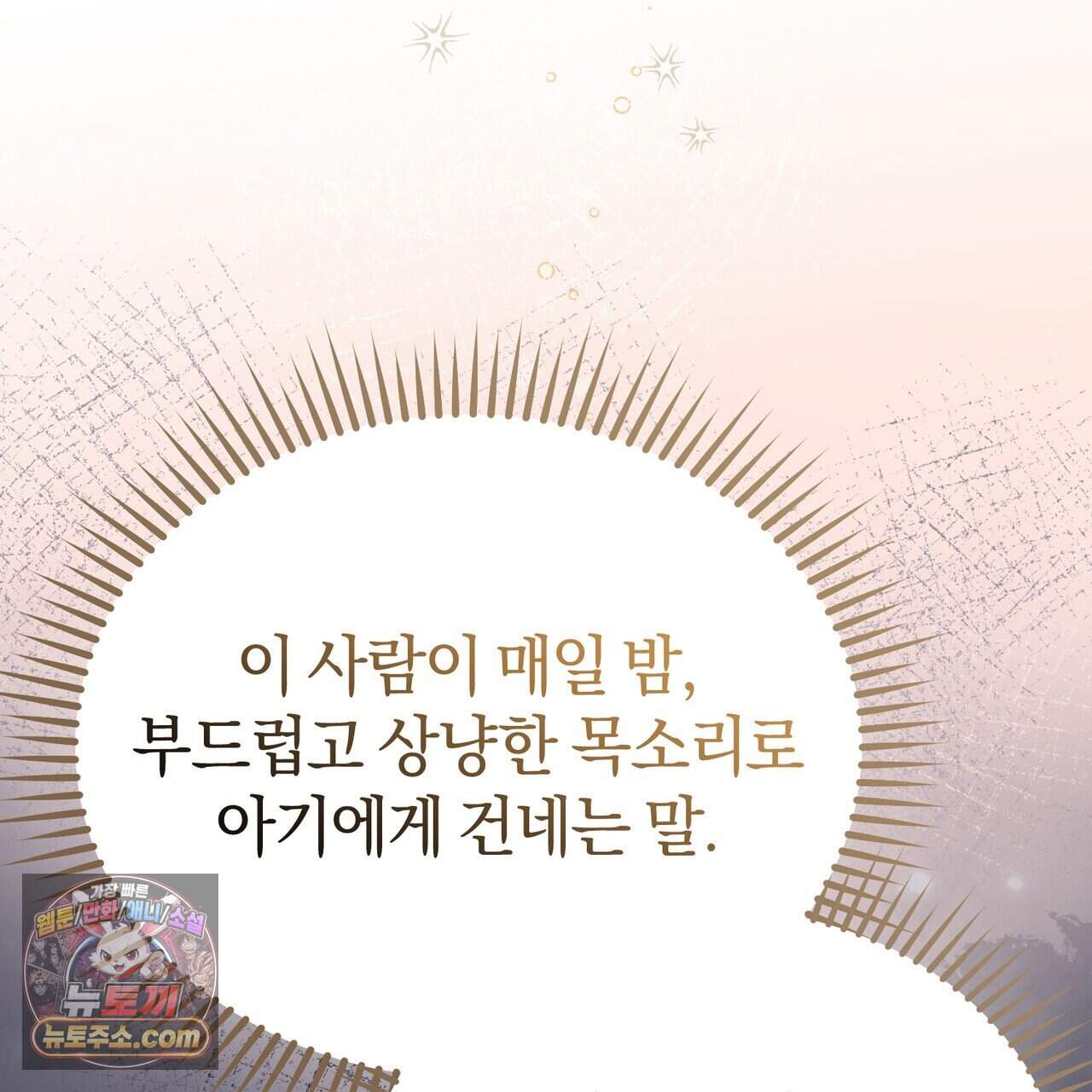 언더커버 39화 144