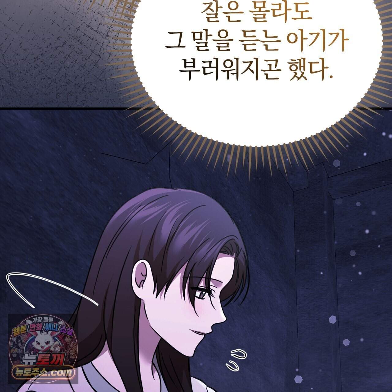 언더커버 39화 145