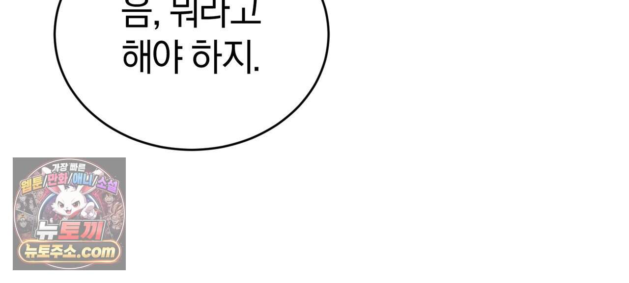 언더커버 39화 147