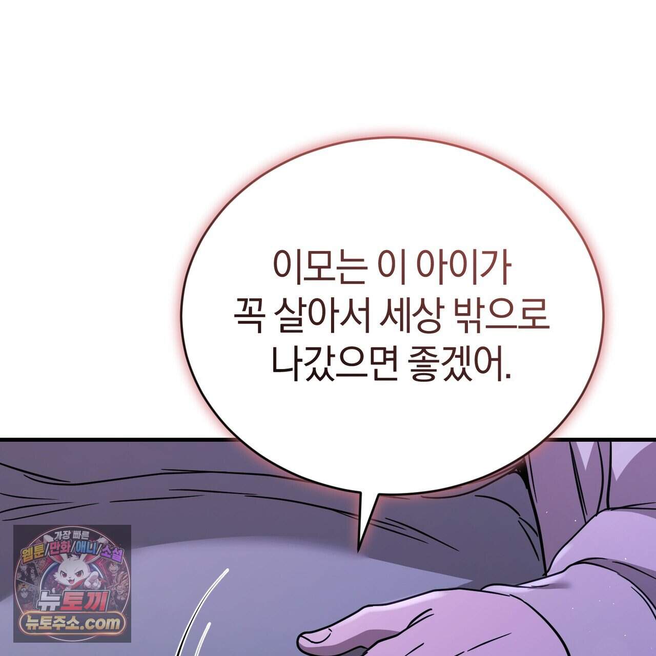언더커버 39화 148