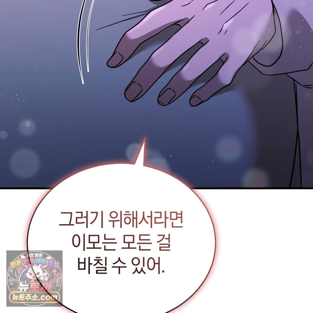 언더커버 39화 149