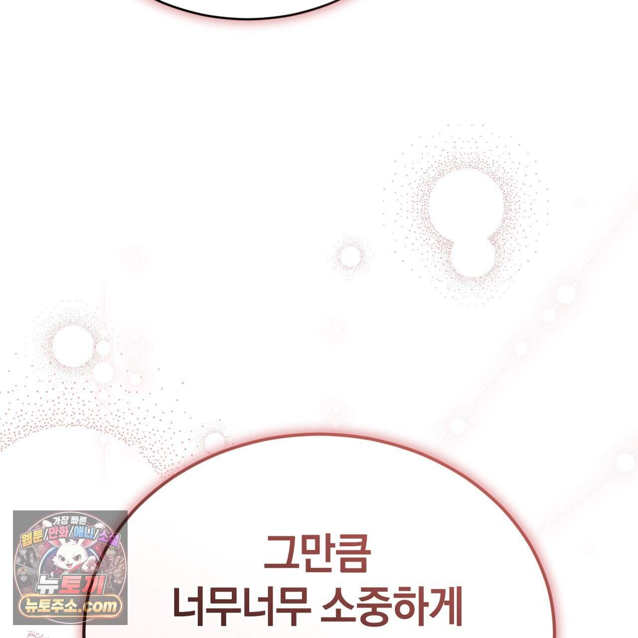 언더커버 39화 150