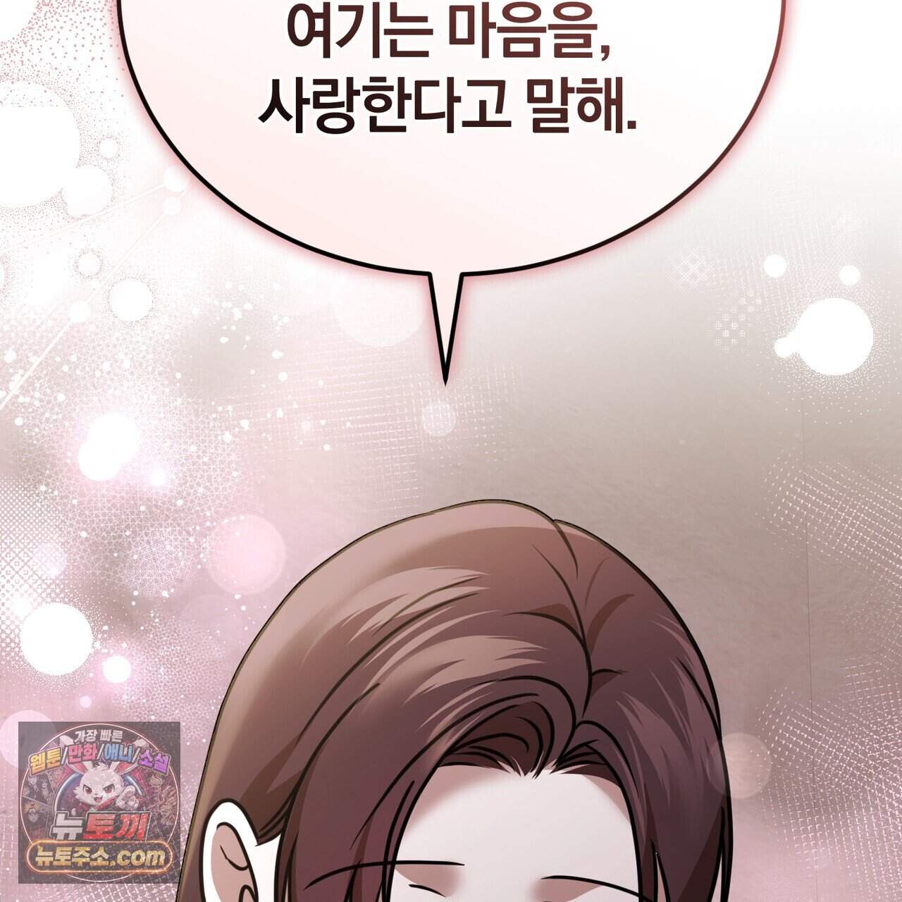언더커버 39화 151