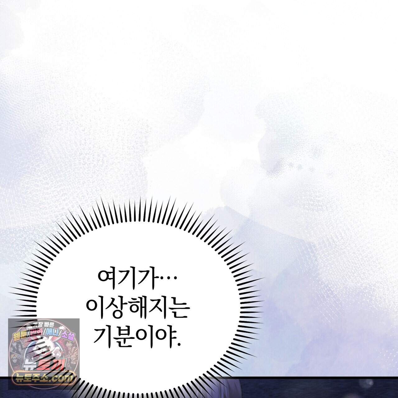 언더커버 39화 153