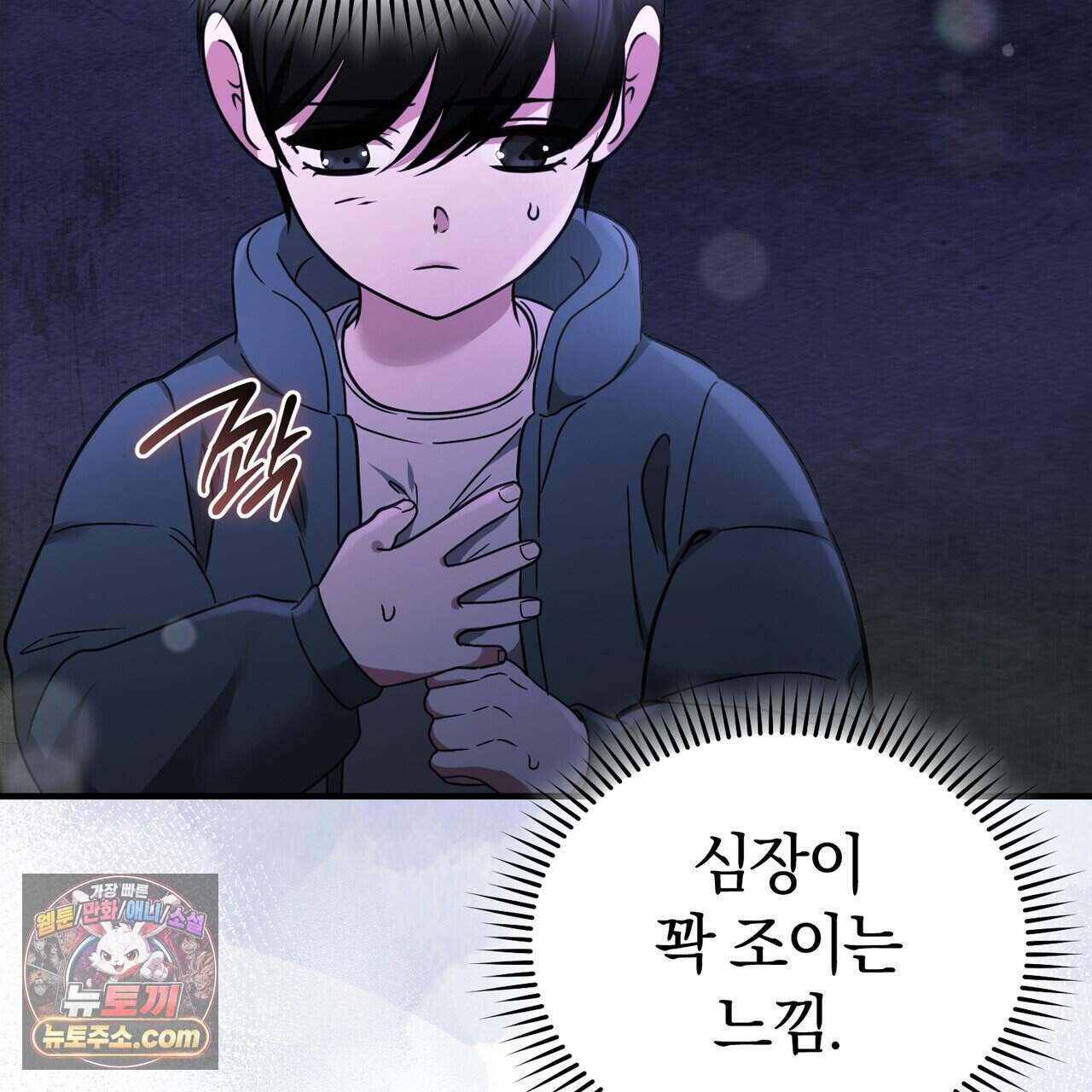 언더커버 39화 154
