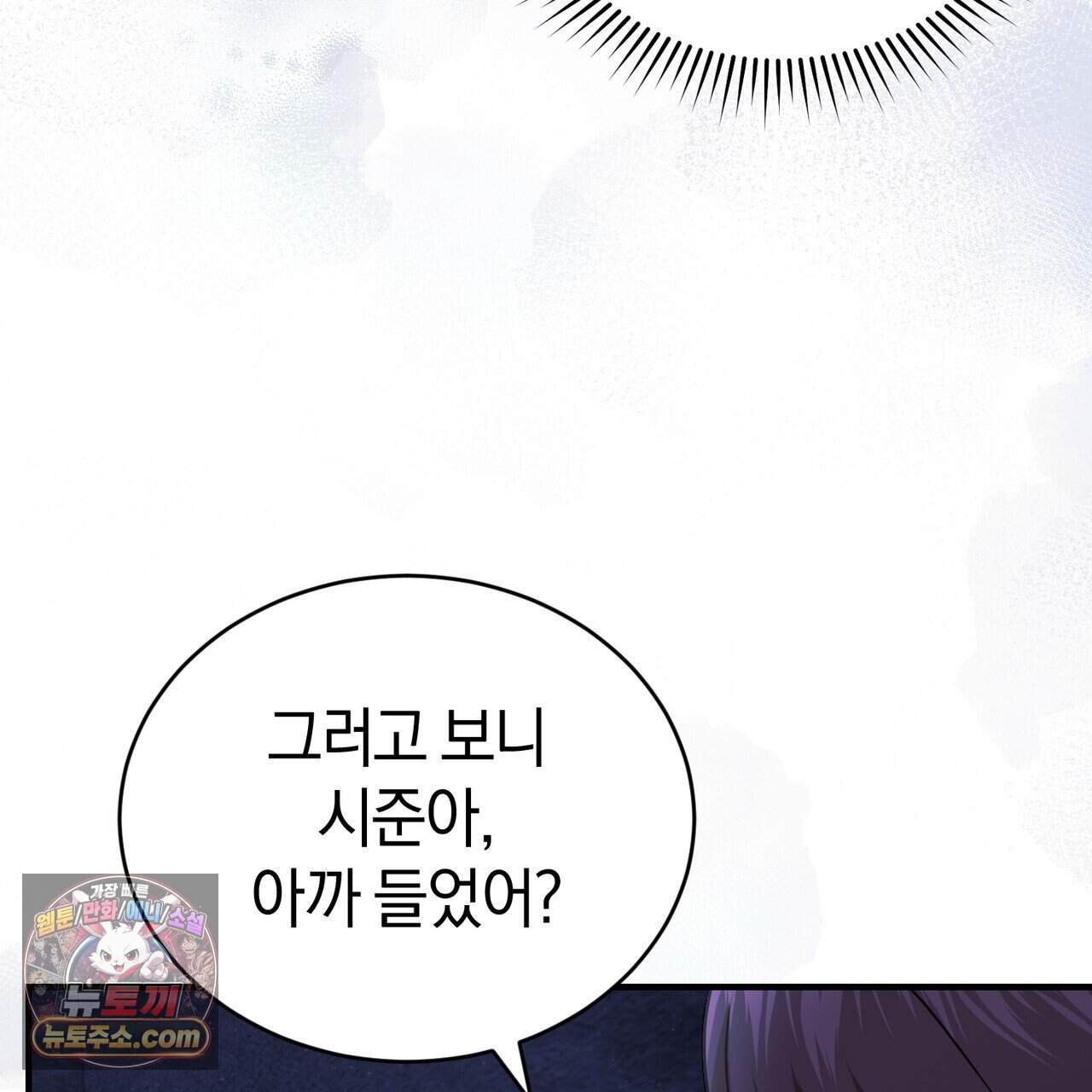 언더커버 39화 155