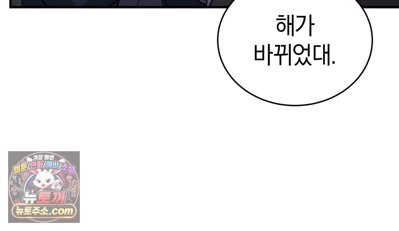 언더커버 39화 157