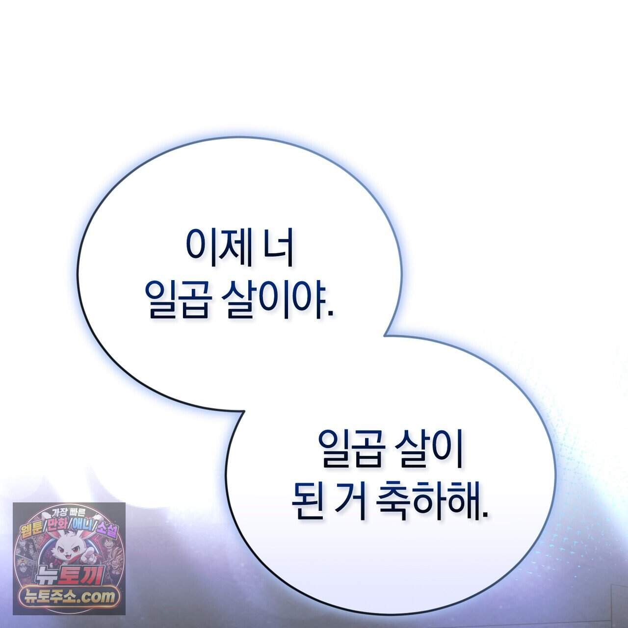 언더커버 39화 158