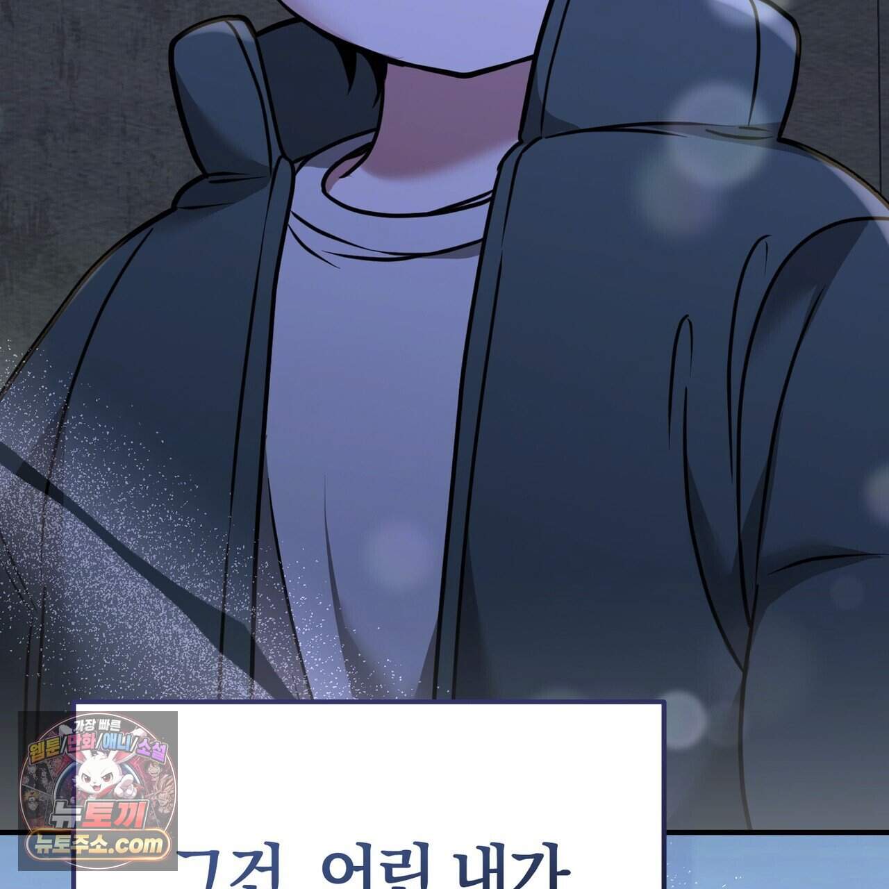 언더커버 39화 160