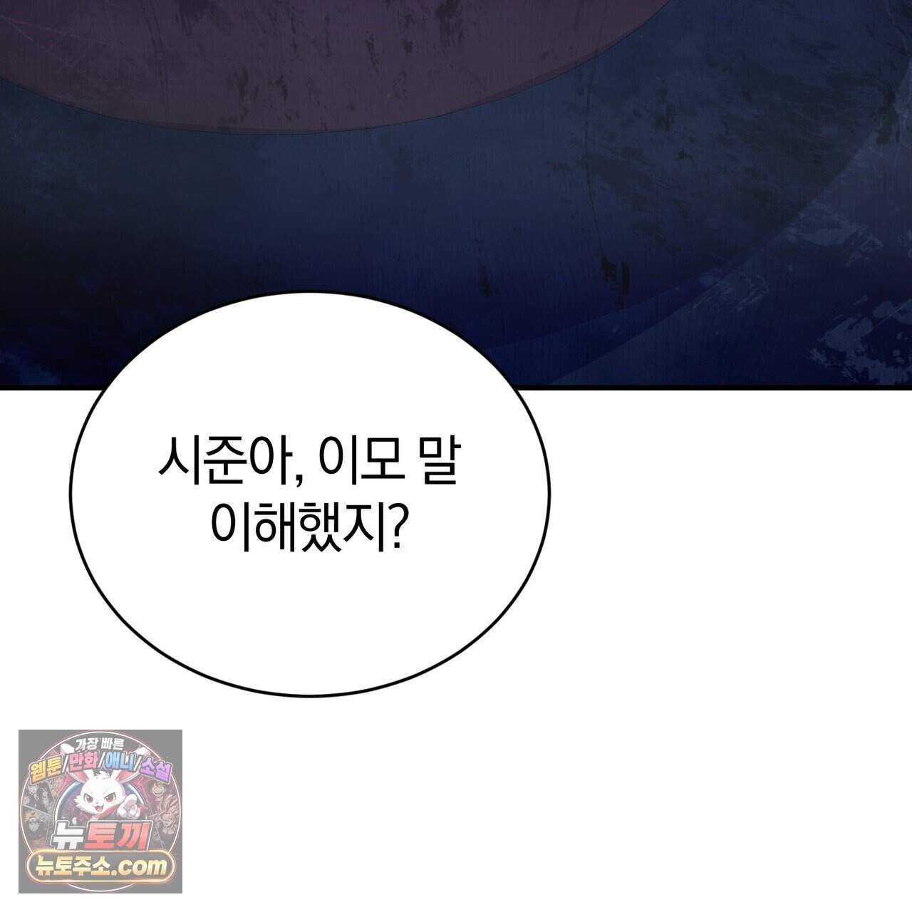 언더커버 39화 164