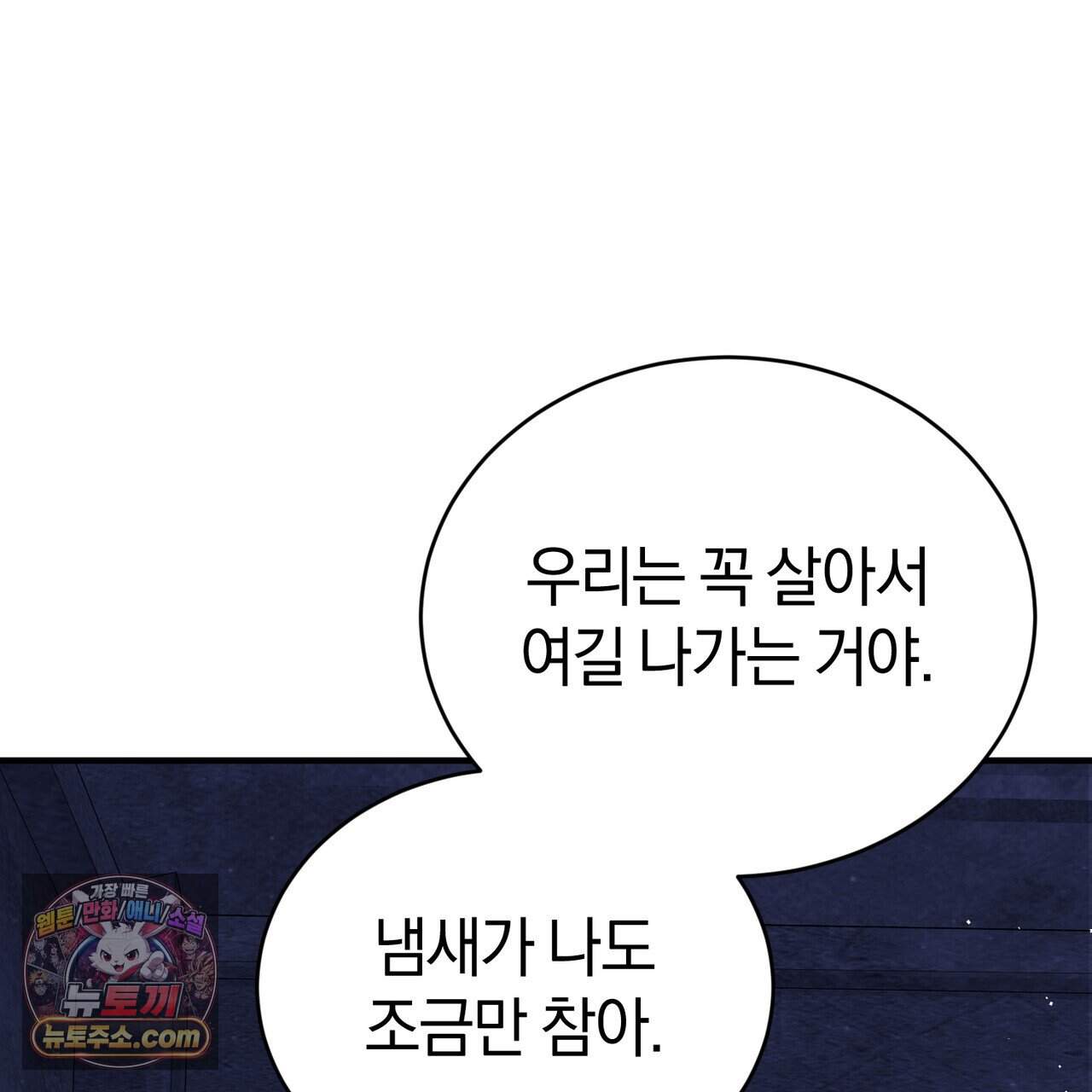 언더커버 39화 165