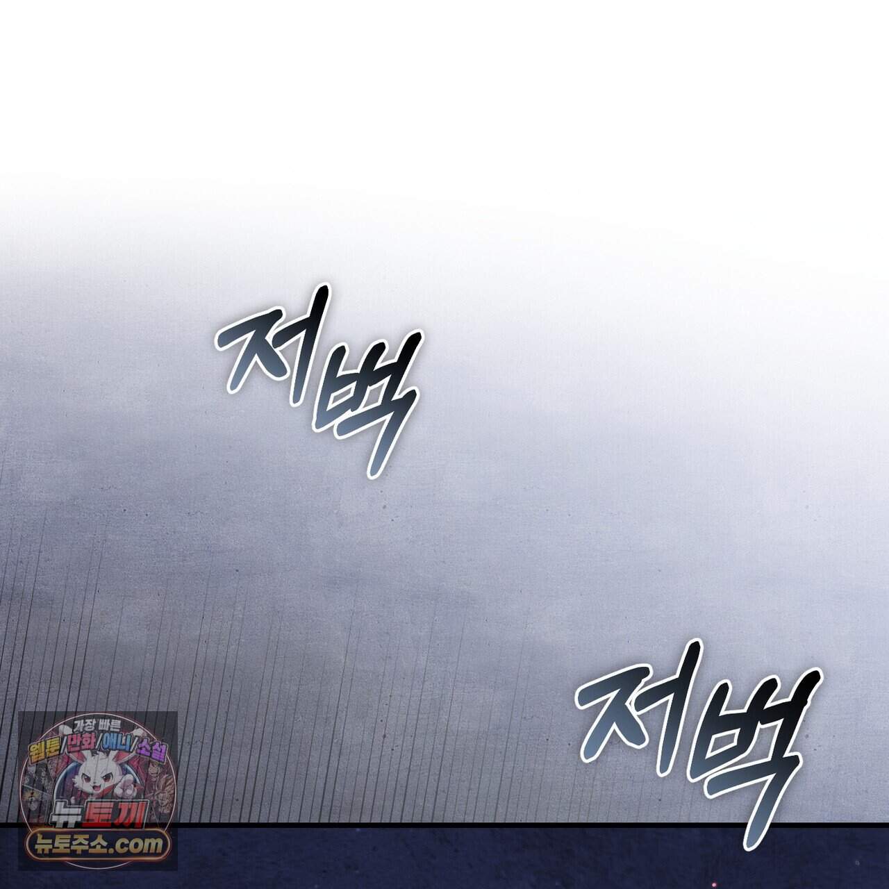 언더커버 39화 168