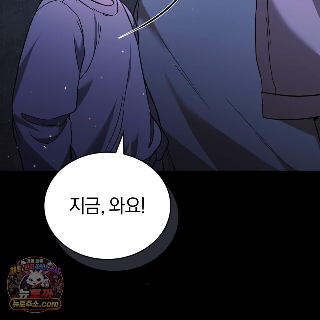 언더커버 39화 170
