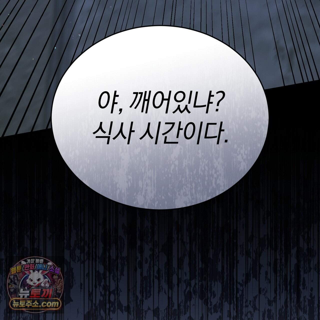 언더커버 39화 174