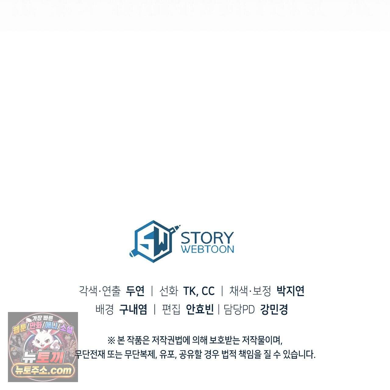 언더커버 39화 176
