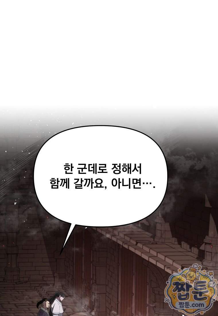 천하제일 곤륜객잔 128화 1