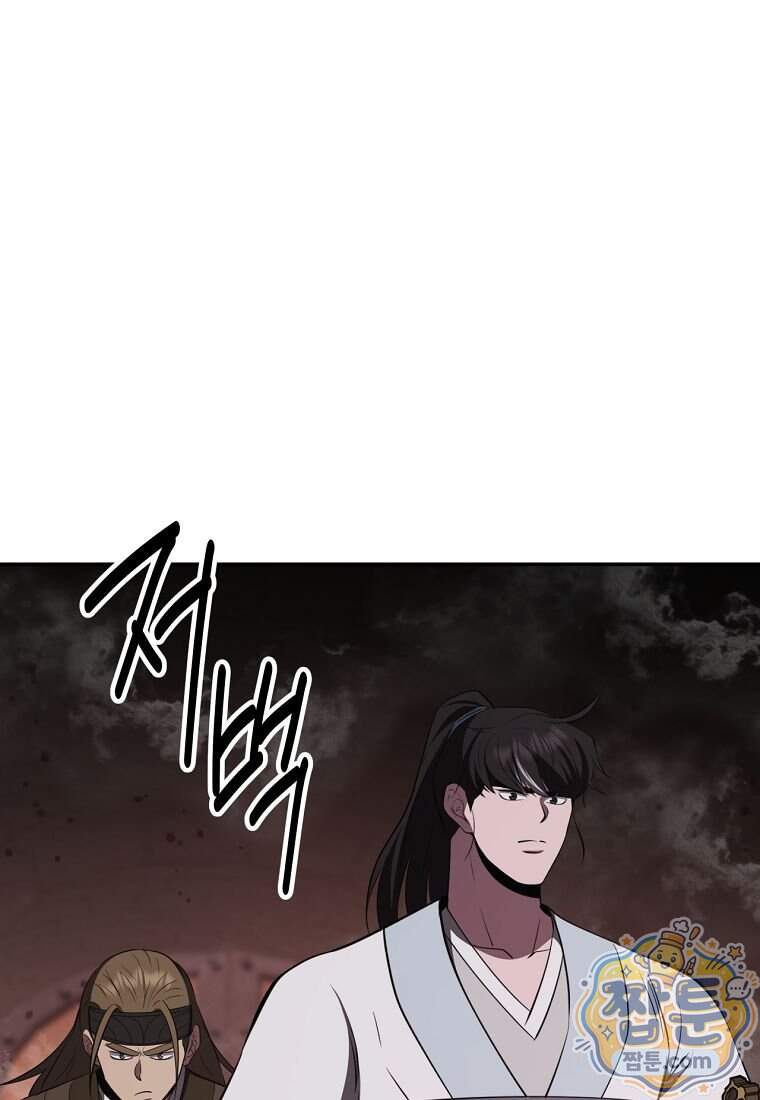 천하제일 곤륜객잔 128화 9