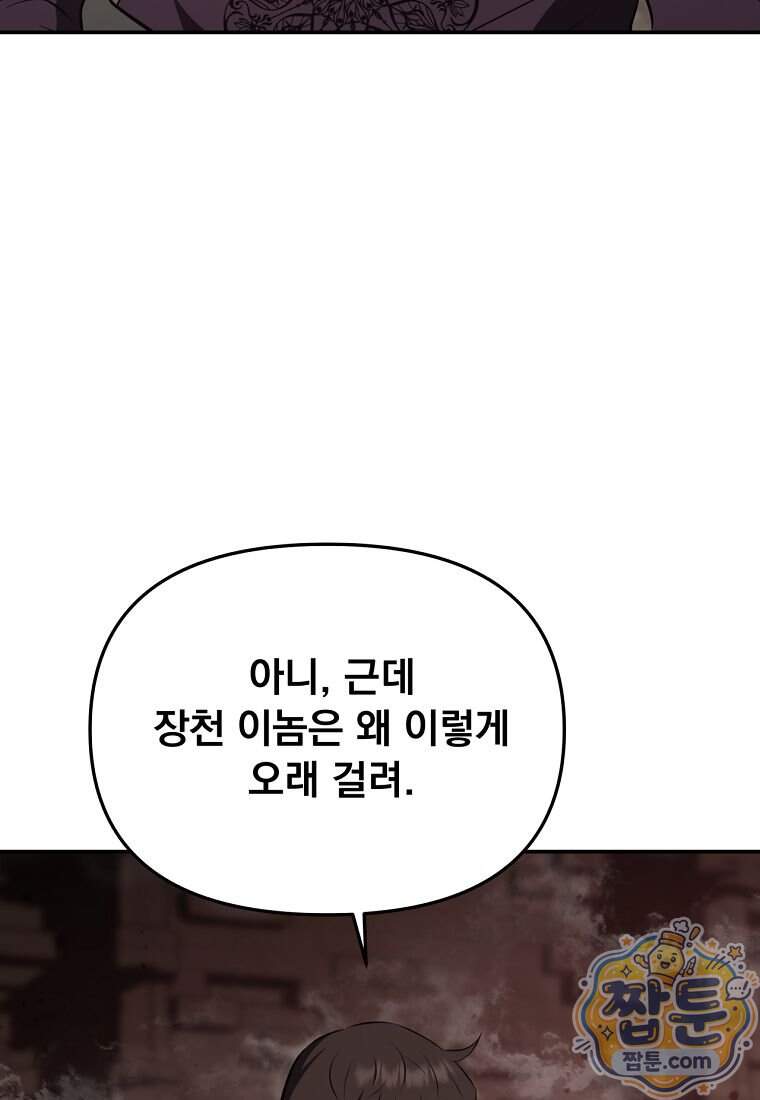 천하제일 곤륜객잔 128화 12
