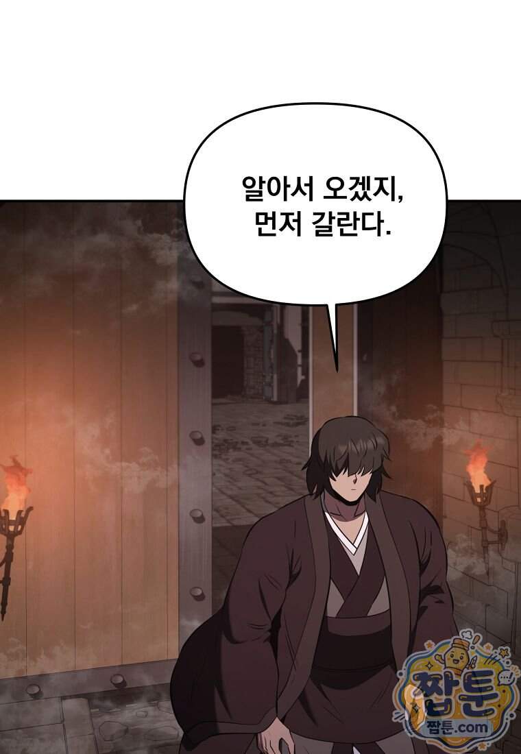 천하제일 곤륜객잔 128화 14