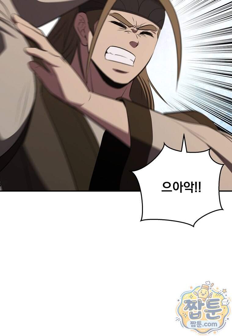 천하제일 곤륜객잔 128화 27