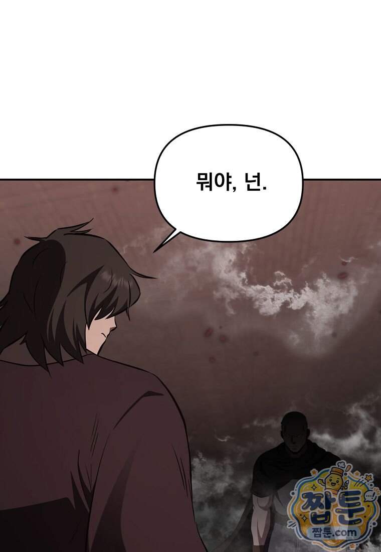 천하제일 곤륜객잔 128화 42