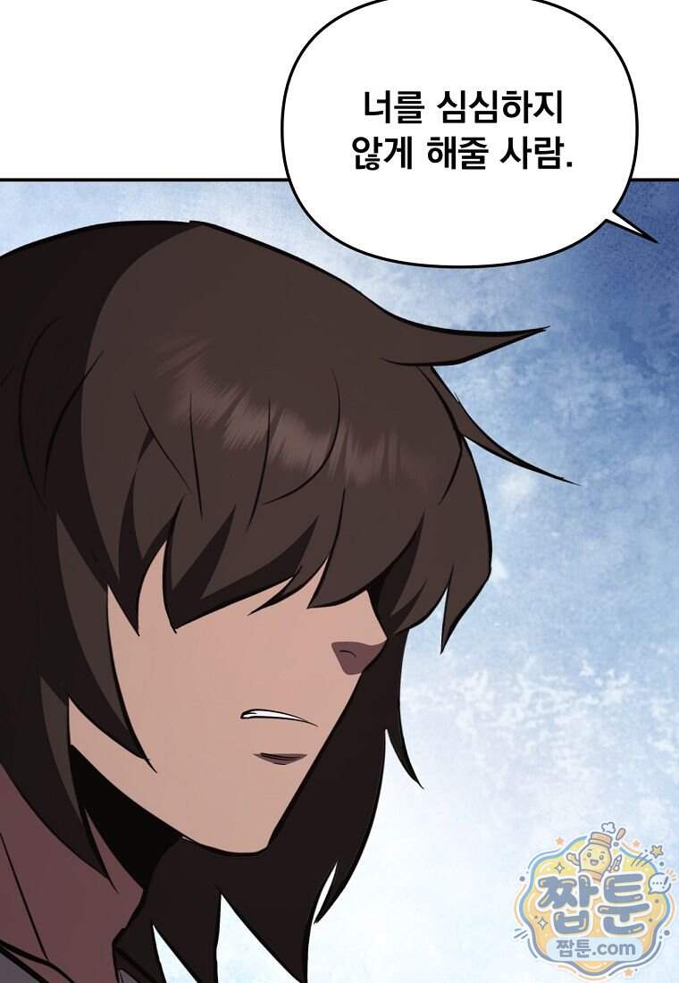천하제일 곤륜객잔 128화 45