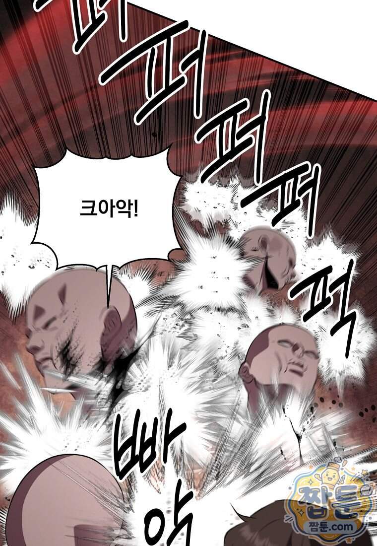 천하제일 곤륜객잔 128화 49