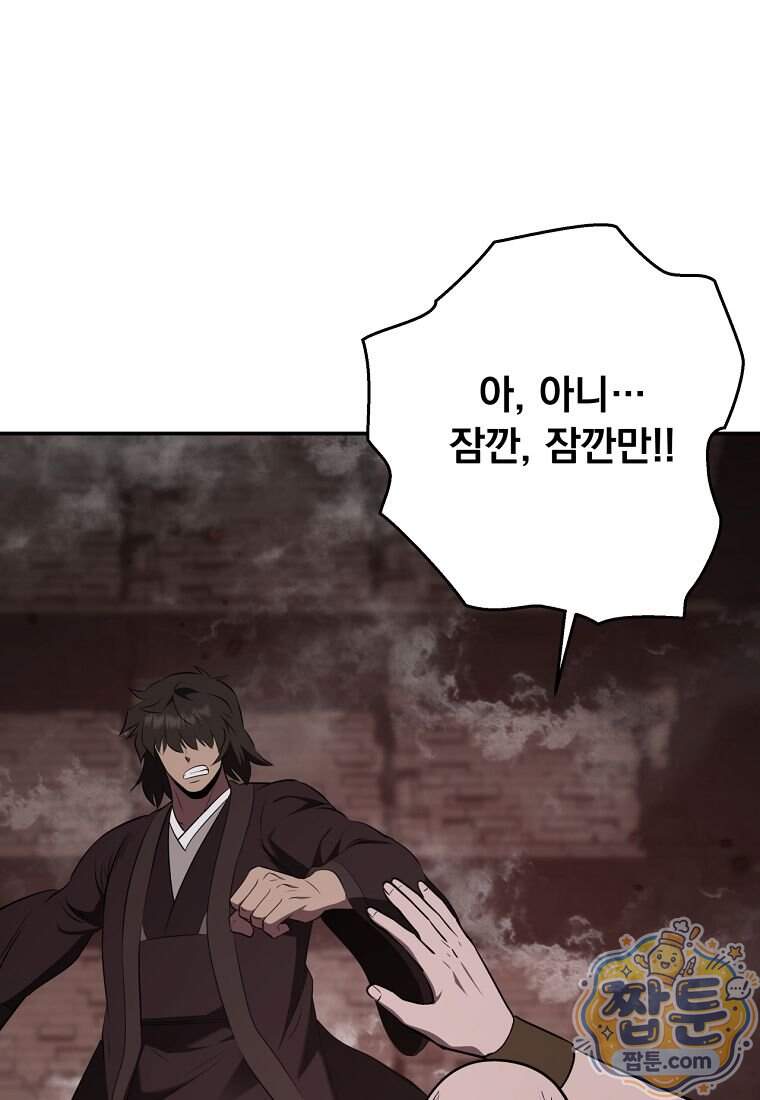 천하제일 곤륜객잔 128화 51