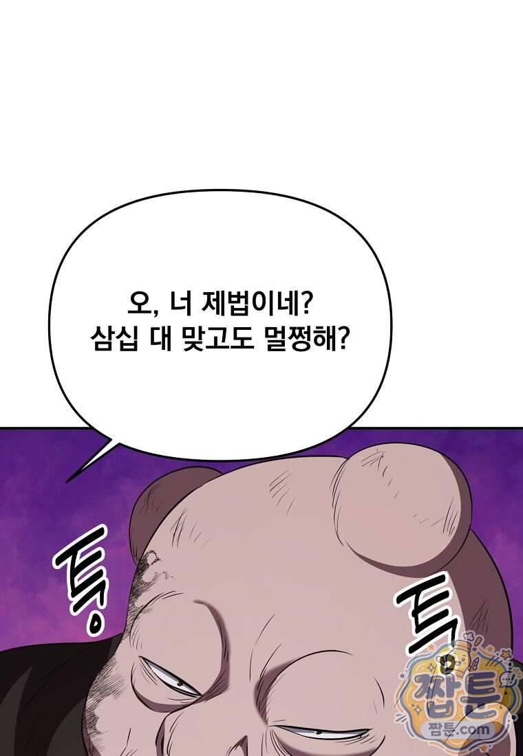 천하제일 곤륜객잔 128화 53