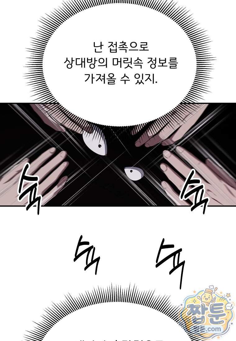 천하제일 곤륜객잔 128화 59