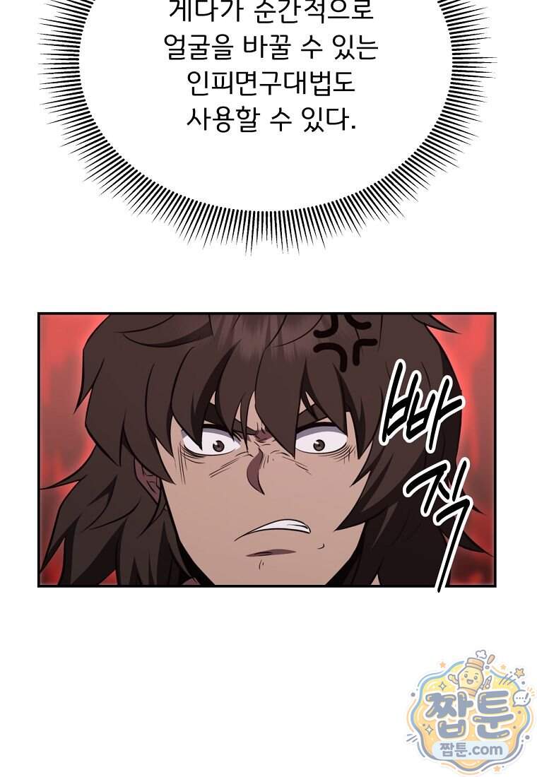 천하제일 곤륜객잔 128화 60
