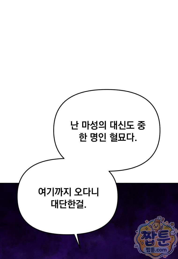 천하제일 곤륜객잔 128화 70