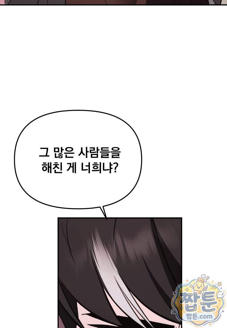 천하제일 곤륜객잔 128화 72