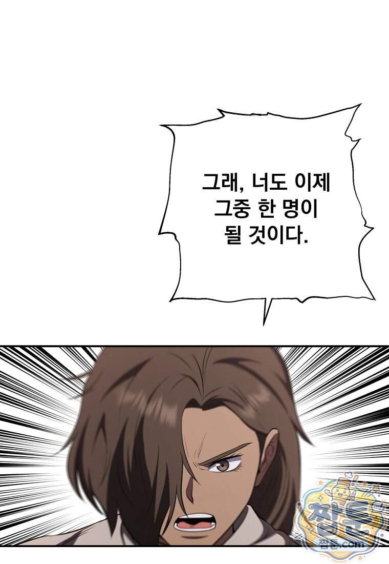 천하제일 곤륜객잔 128화 74