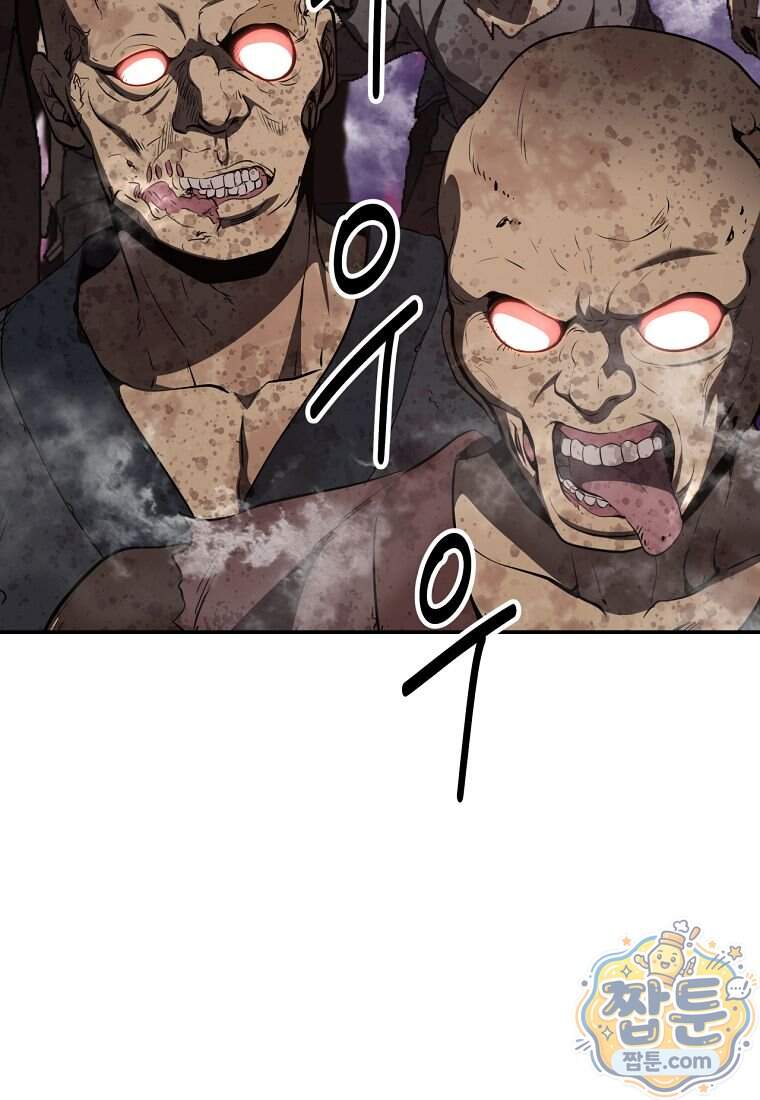 천하제일 곤륜객잔 128화 76