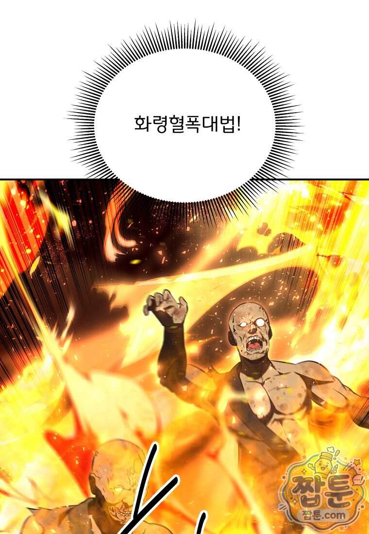 천하제일 곤륜객잔 128화 77