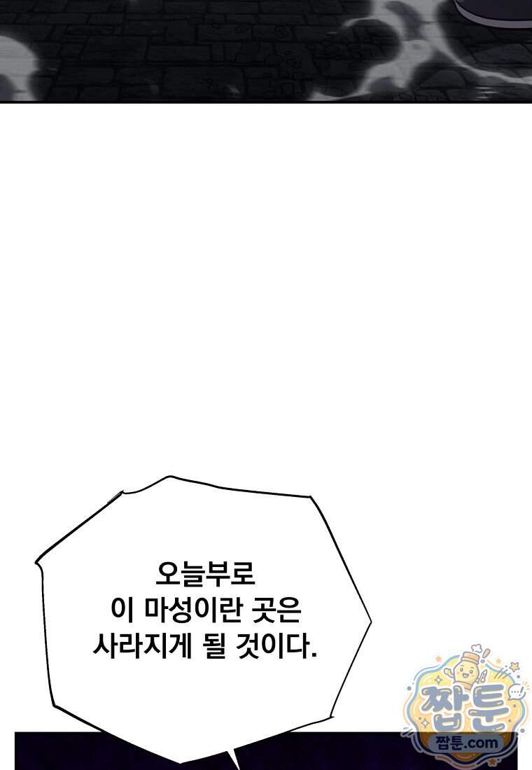 천하제일 곤륜객잔 128화 91