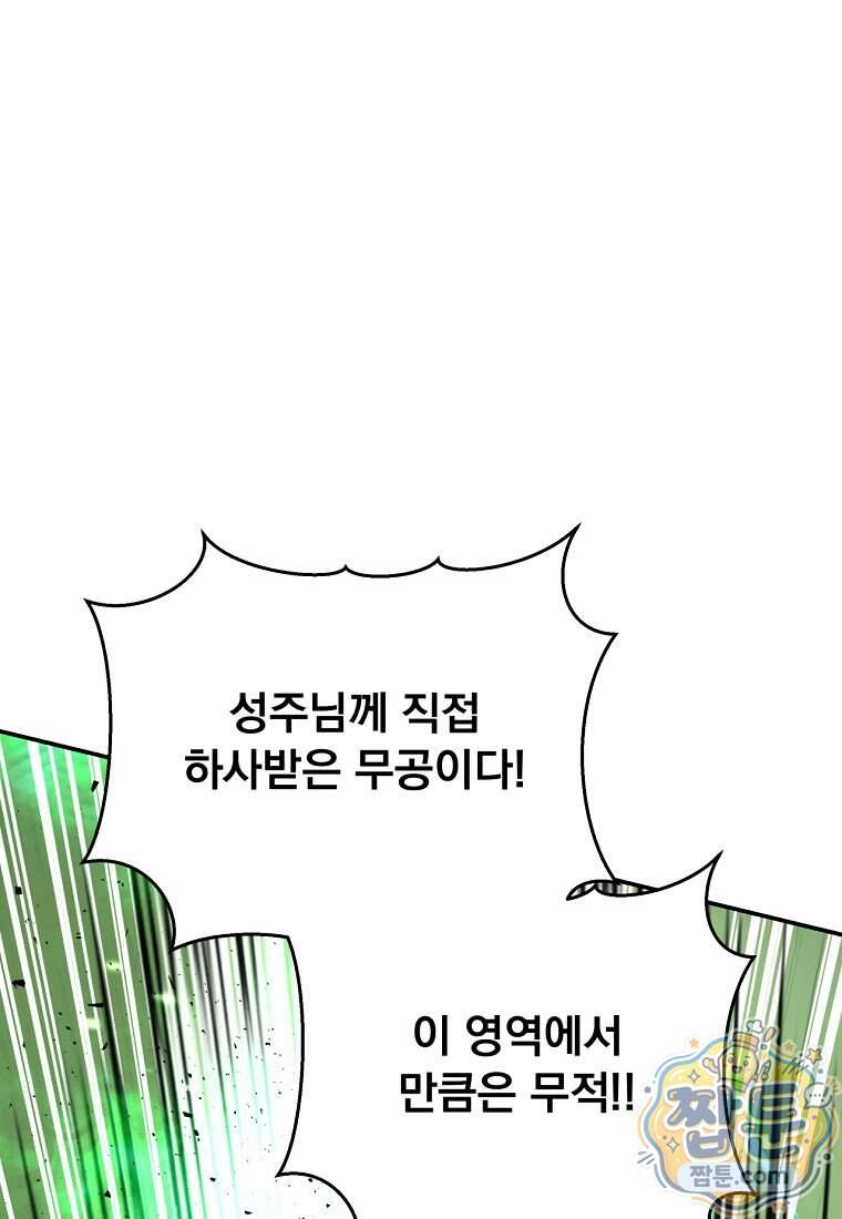 천하제일 곤륜객잔 128화 95