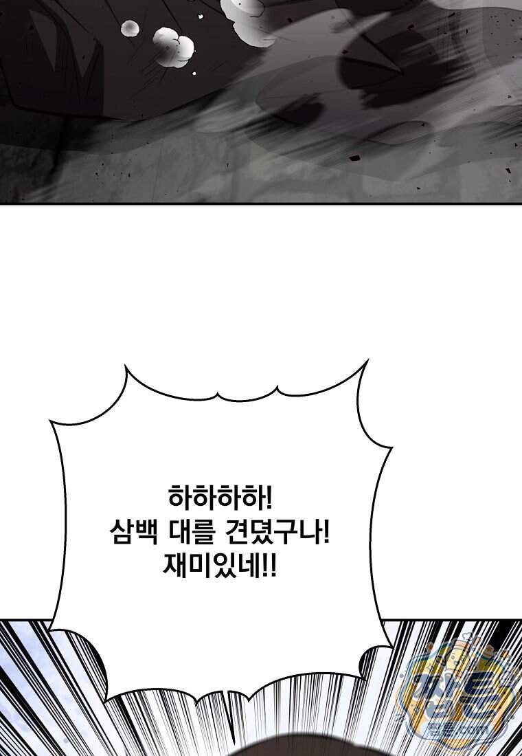 천하제일 곤륜객잔 128화 109
