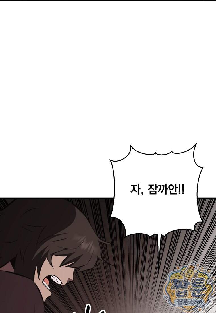 천하제일 곤륜객잔 128화 114
