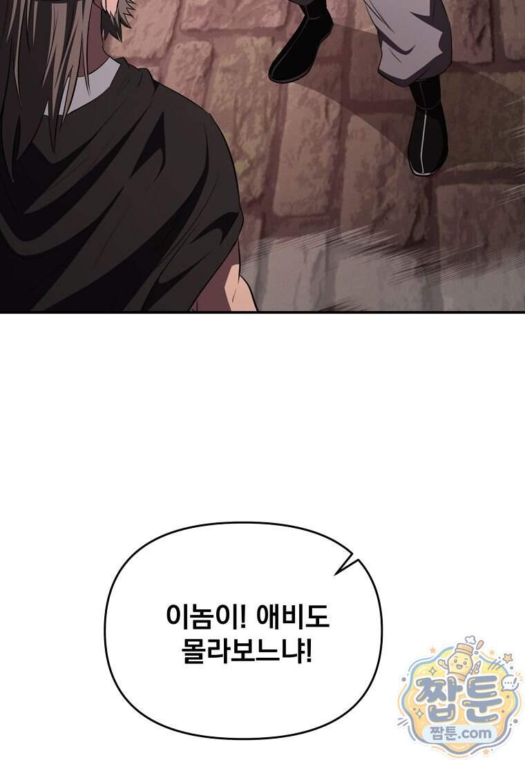 천하제일 곤륜객잔 128화 119