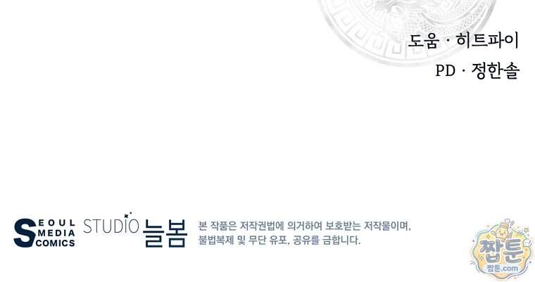 천하제일 곤륜객잔 128화 126