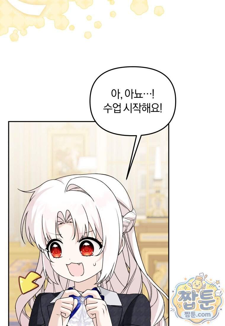 악당의 며느리는 권력자 체질입니다 64화 32