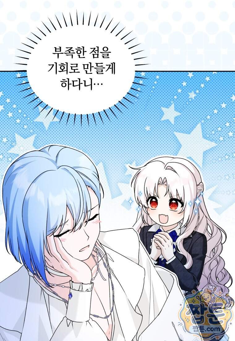 악당의 며느리는 권력자 체질입니다 64화 69