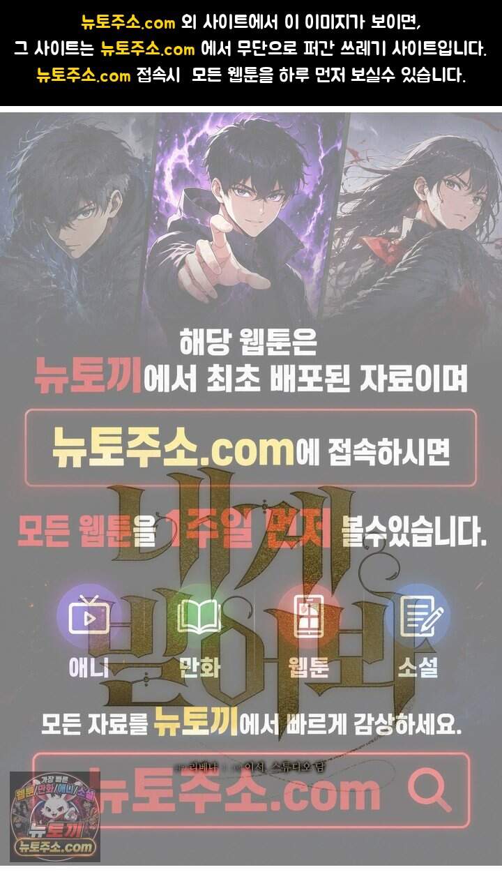 내게 빌어봐(완전판) 85화 1
