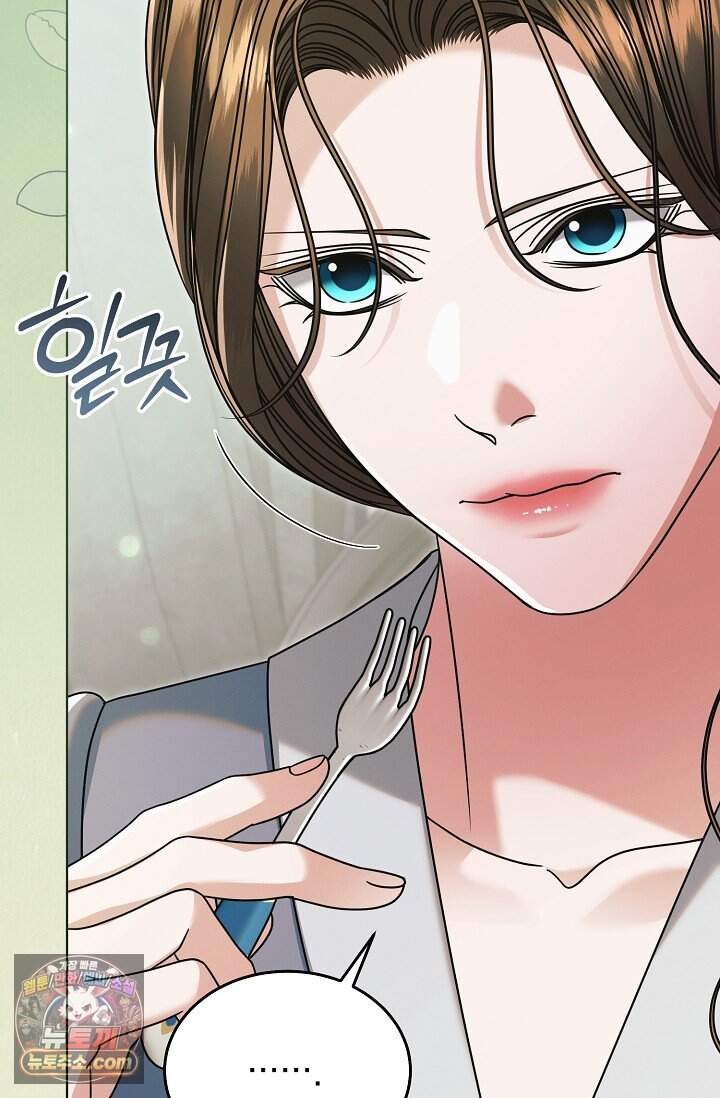 내게 빌어봐(완전판) 85화 6