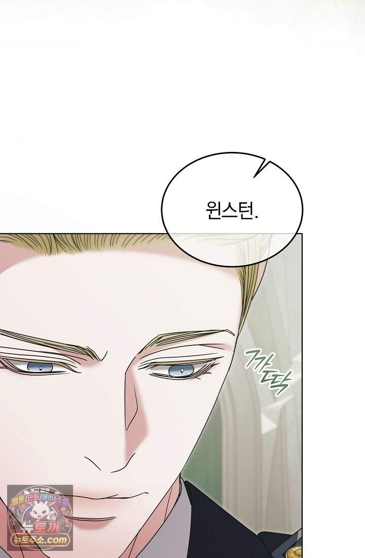 내게 빌어봐(완전판) 85화 22